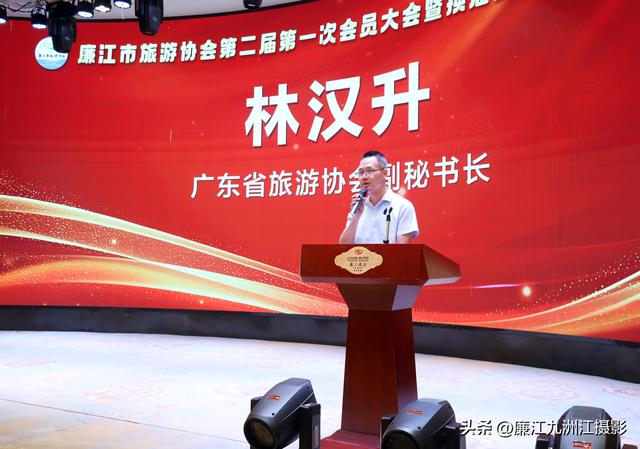 廉江市旅游协会换届大会举行 林家武当选新一届会长