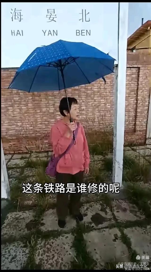 王民立||2025年7月28日第二次踏勘221厂内铁路专用线之二海晏北站