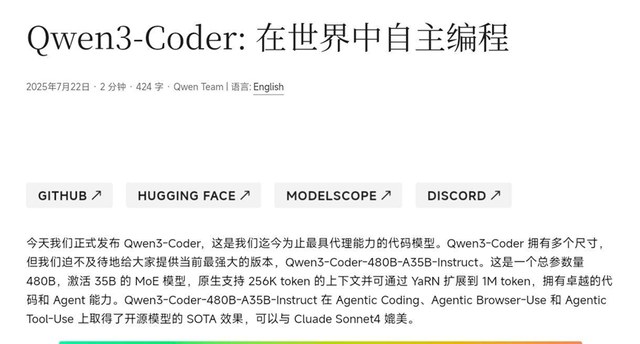 Qwen Code 与 Claude Code：两大顶尖AI编程助手的全面对决
