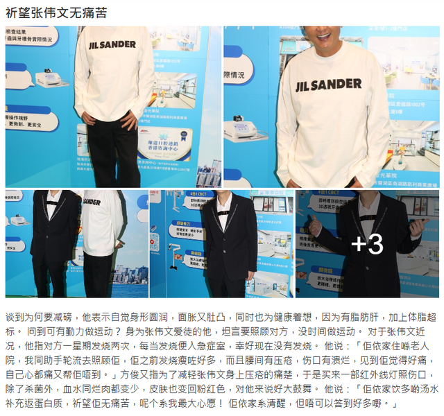 73岁张伟文近况曝光,卧病在床瘦成皮包骨，独住养老院亲人未出面