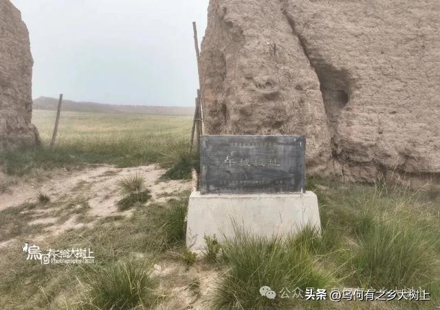 被村民遗弃的干柴洼古城，始建于汉代，1936年红军在此惨胜