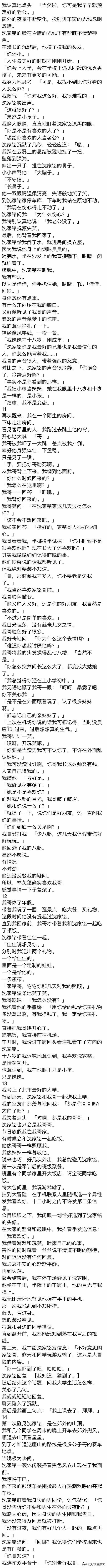 完结：手机摔坏了。 我在机场借路人手机打给我哥：哥哥，你在哪？