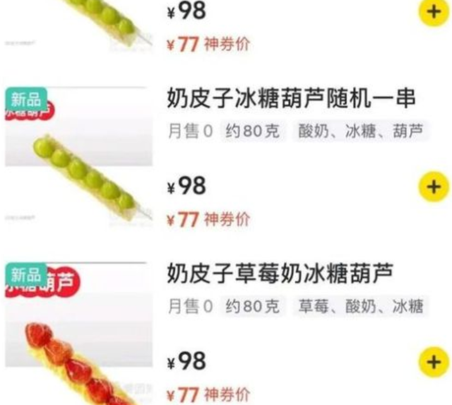 买一根要花40元天价，排队4小时限购2串！这个网红美食有多疯狂？