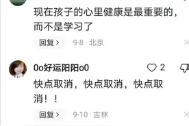 家长呼吁取消延时服务，为什么学校就是不取消呢？图片