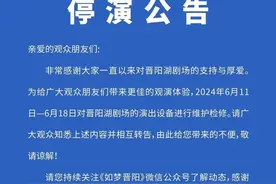 【城市动态】晋阳湖大型水上实景演艺《如梦晋阳》停演公告图片