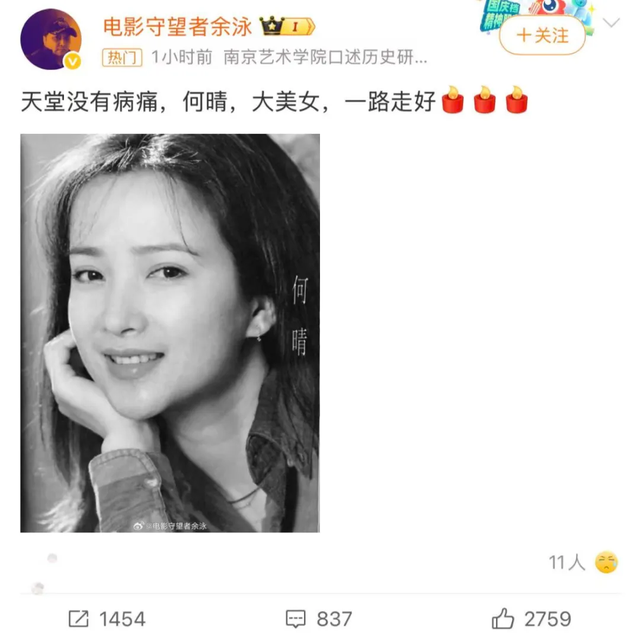 何晴离世不到72小时，入殓师曝光告别仪式内幕，恶心的事发生了