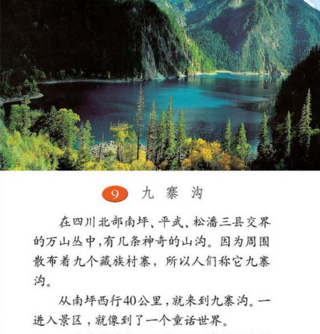 第一个发现九寨沟烤肠的人，绝对是天才