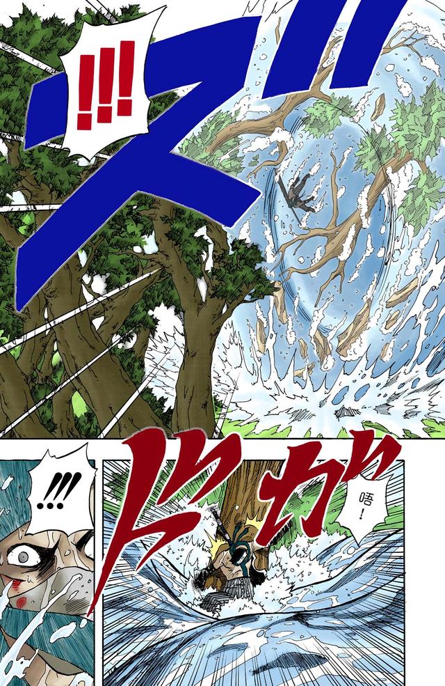 火影忍者 全彩版 第一卷（2）