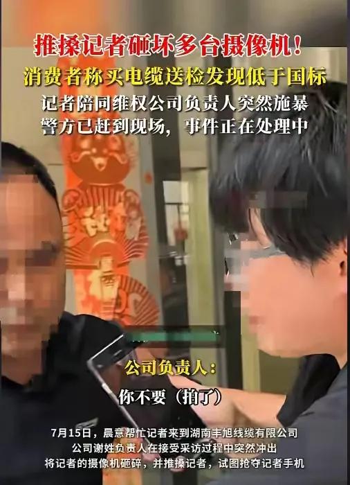 公安出手！砸烂记者摄像机男子社会性死亡了，身份曝光，生意毁了