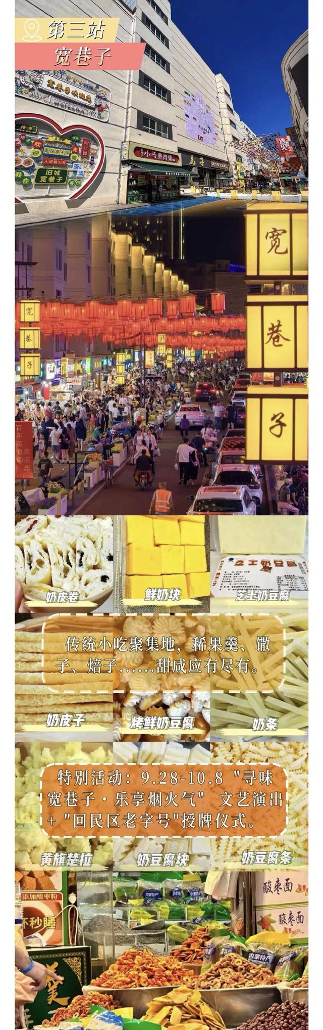 这张美食地图🥳双节带你吃遍呼和浩特！