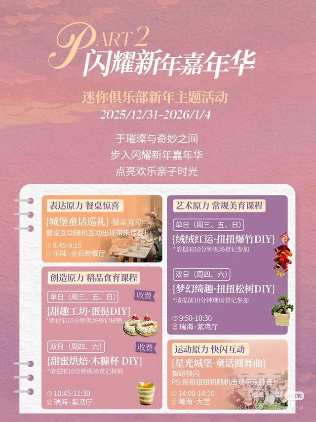 缤纷厦门欢乐跨年!你的跨年计划,厦门这里承包了!