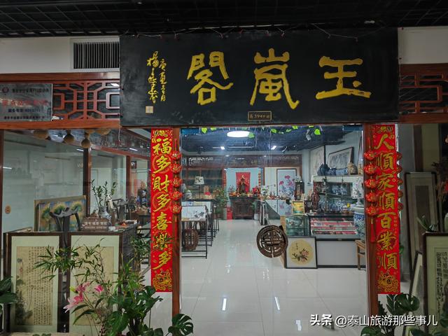 泰安东有一个村落，距红门游客中心仅3.5公里，是民宿美食聚集地