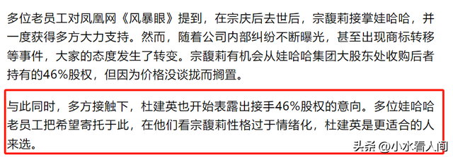 官媒猛料！疑有7孩，杜建英生儿子被认可，宗馥莉绝食 信息量太大