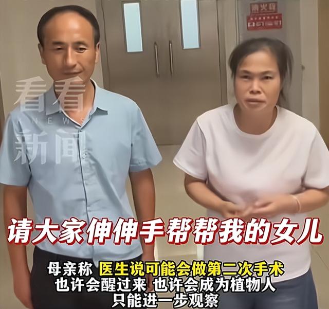 高反女孩仍在昏迷抢救，母亲戴金镯子筹款？这事走向越来越奇怪了