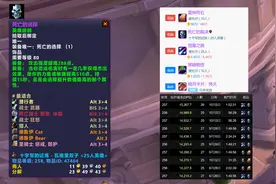 魔兽世界：全职业P3饰品搭配，包含19个专精，1个职业无视TOC饰品图片