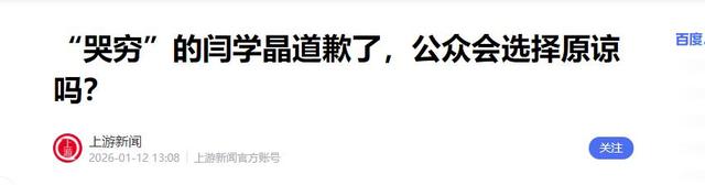 2026刚开始曝3个大瓜！睡遍男星、人体盛宴	、厌恶农村人个个离谱