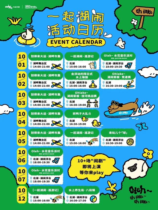 假期上龙岗“微度假”！演唱会+周边畅玩8天不重样！