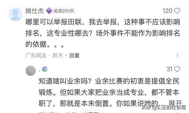 疑似被除名！这次网友站张水华：中国田协不公平，应公开解释清楚