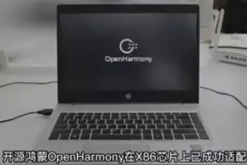 鸿蒙PC版接近完成，大家都没想到华为真的能办到，你准备好了吗？图片