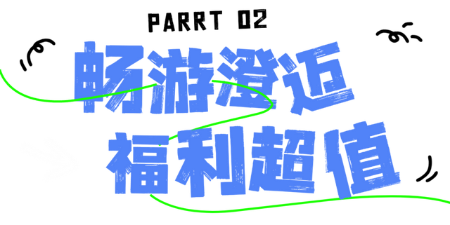 海口经济圈 | 澄迈多重宠粉福利来啦→