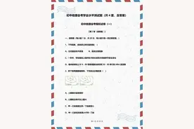 衡中试卷：2024年初中地理会考学业水平测试题（共4套，含答案）图片