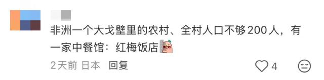 世界的尽头挤满了中国人