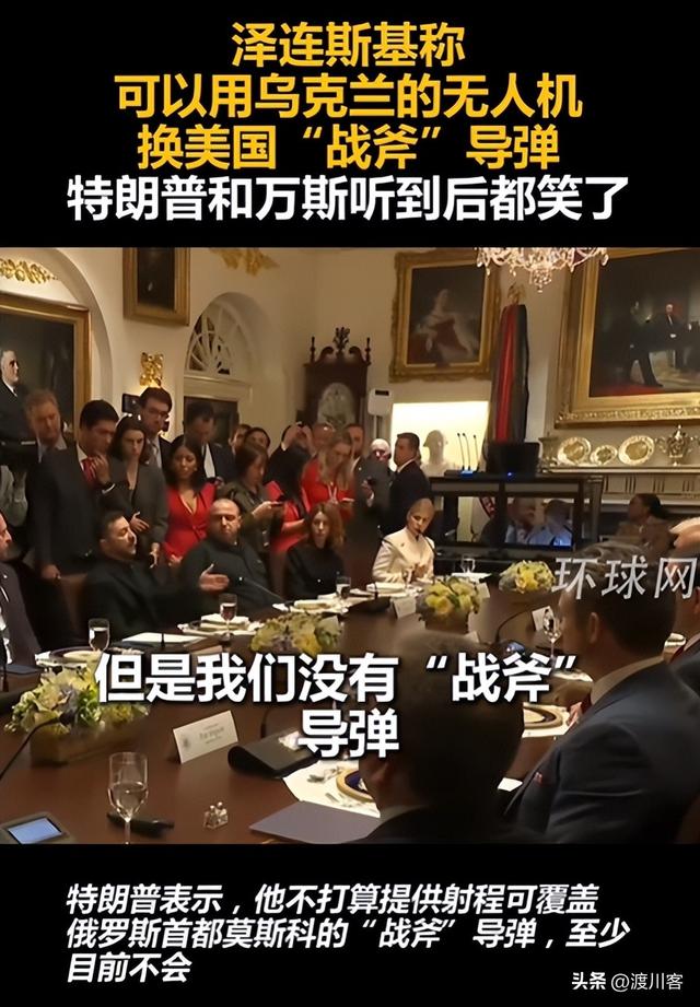 俄乌局势生变？特朗普先联普京，再会泽连斯基，实际战况成关键