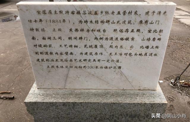 包头市土默特右旗部分文物保护单位考察笔记（下）