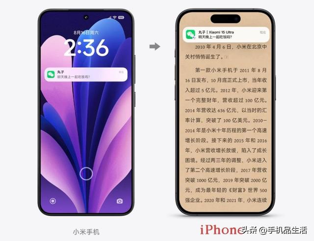 小米澎湃OS 3 Beta版有哪些升级和亮点？到底体验如何？