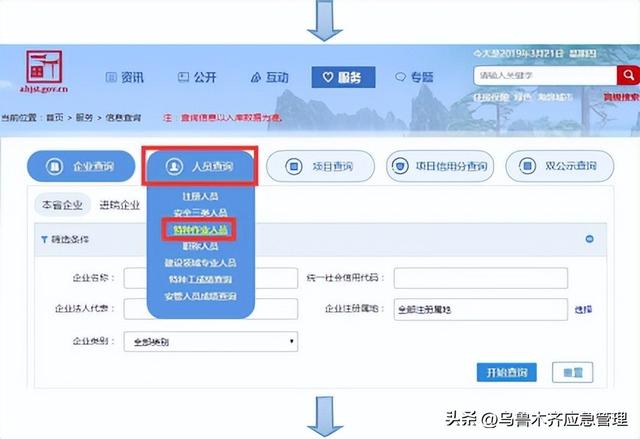 特种作业操作证（安监局，质监局，建设厅）三家区别！附:最新查询网址汇总！(建议收藏)