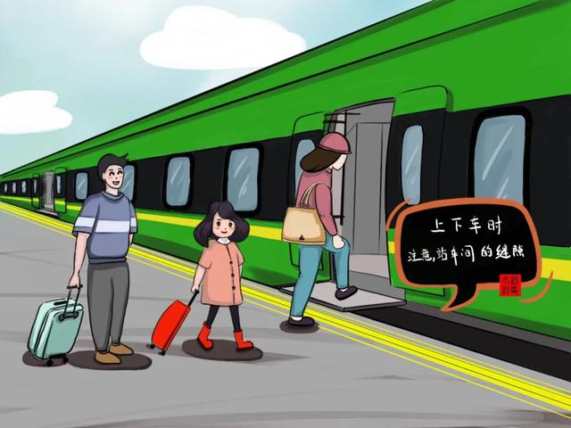 暑期带娃乘车！这份攻略助你轻松出行