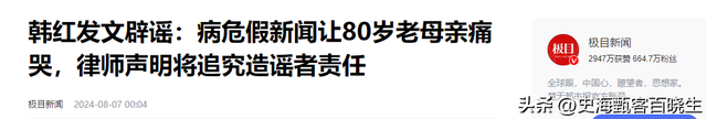 贪污上亿、假慈善？被实名举报的韩红，如今连坐椅子都成了“错”