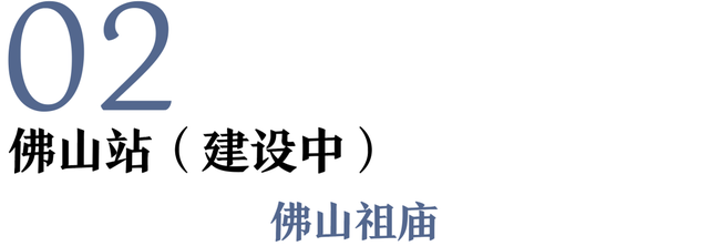 地理冷知识—广东高铁旅游