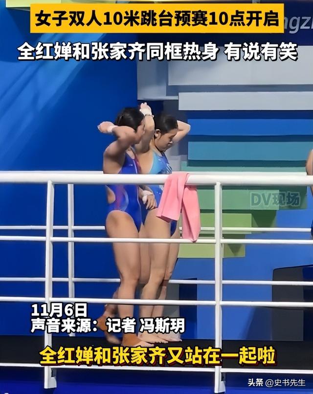 全红婵迎全运会收官战！预赛不敌陈芋汐组合，暂列第三，晚间决战