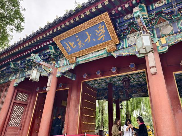 北京旅游第四天，一次同时中签北大清华，如何选择？