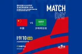 国足今晚迎战沙特队，央视还是不转播，唯一转播平台只有爱奇艺体育图片