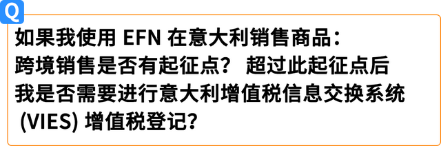 亚马逊Pan-EU卖家如何应对意大利保证金新政？权威解读来了！