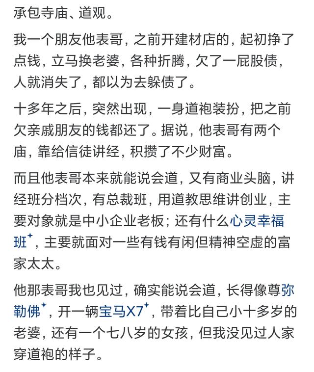 你身边闷声发大财的都是什么工作？网友:这个我熟