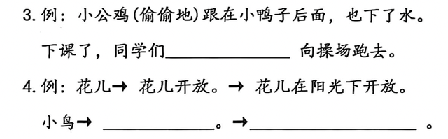 一年级语文，告别 “的地” 混淆！附实用攻略和专项练习，一学就会