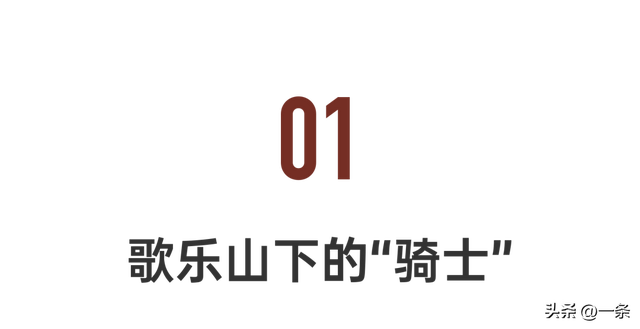 她把风靡全球的神作引入中国，被总统授予骑士勋章，好评如潮
