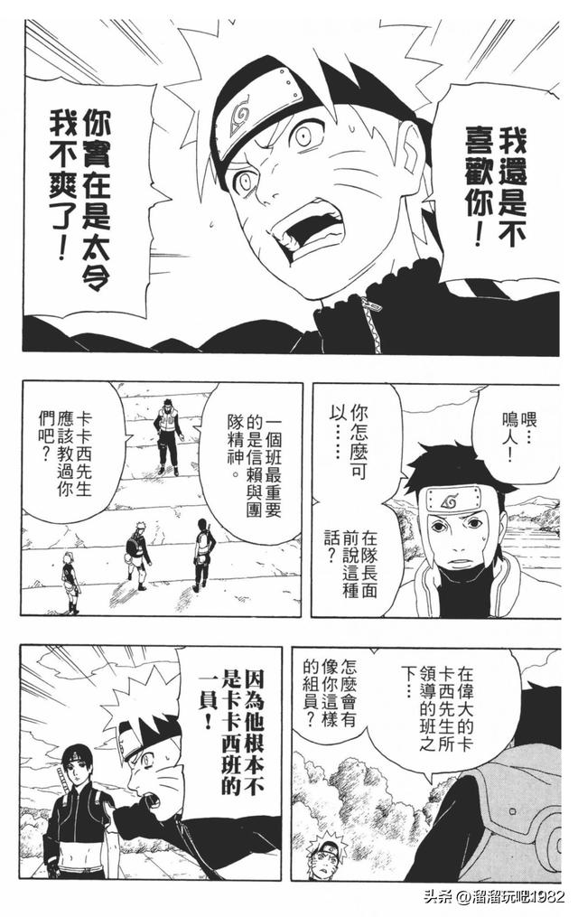 【火影忍者】漫画赏析—卷之286.鸣人、佐助与小樱