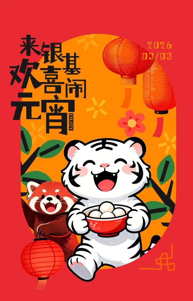 赏花灯，庆佳节！乐海神话世界华灯初上，动物王国喜气满满