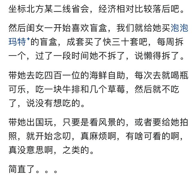 孩子已经被养到不知物价了，怎么委婉降生活费？网友留言开明中肯