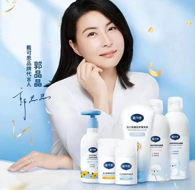 霍启刚担心的事发生，郭晶晶代言品牌被立案调查	，所赚收入超千万