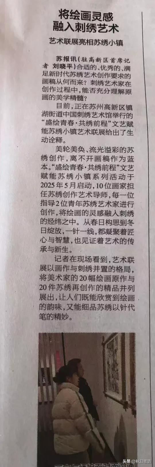 早于“文艺赋能”二十年，我父亲就这样让画作“活”成了苏绣