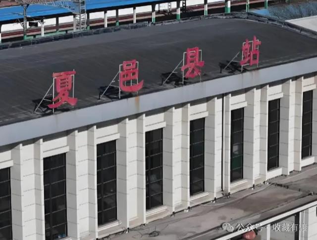 中国上古名城，却有个乘客不敢下车的火车站，念一次名字笑一次