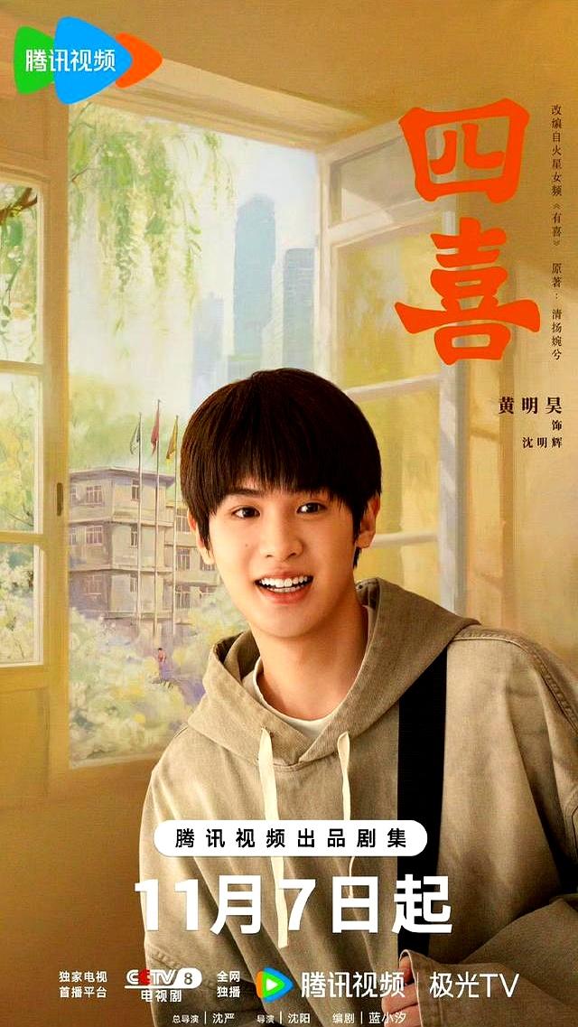 11月7日，CCTV8迎来一部好剧！演员阵容超级强大，真正的大火作品