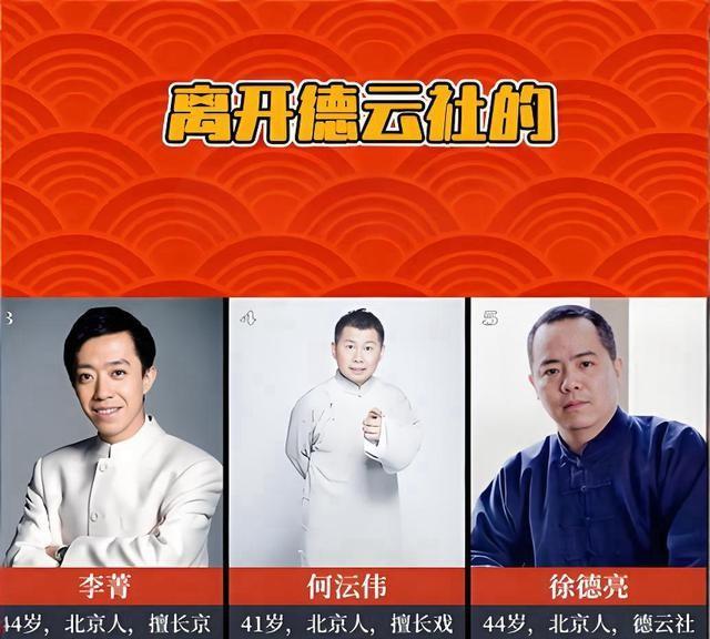 成也一张嘴，败也一张嘴！3个方面原因导致郭德纲遭举报