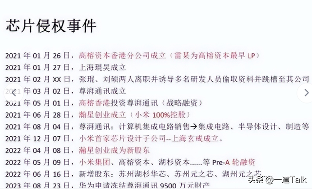 华为骨干偷窃芯片技术被判！主犯被扒牵扯国外，应了董明珠那句话