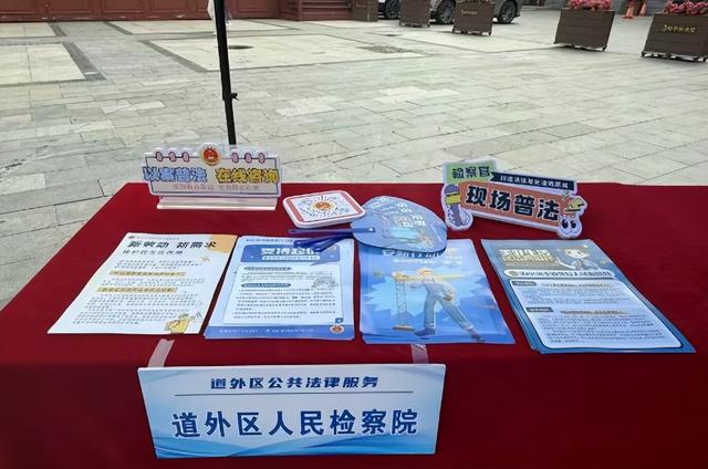 黑龙江省哈尔滨市道外区人民检察院：解锁旅游普法新场景 让法治与风景同行
